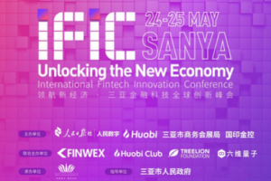三亚全球金融科技创新峰会将于5月召开