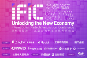 倒计时30天 | IFIC三亚全球金融科技创新峰会确认出席企业及嘉宾