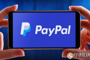 Paypal入局，最大的受益者居然是以太坊？