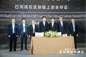 杭州建区块链之城新尝试 携蚂蚁链打造首个全产业链创新中心